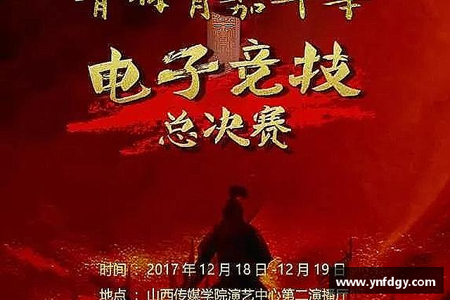 发现雷火电竞